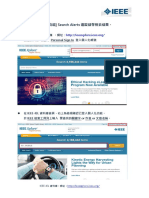使用個人化功能Search Alerts儲存檢索結果-步驟教學