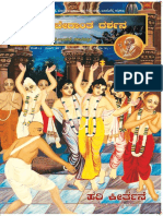 bhakti-vedanta-darshana-march-2017.pdf