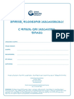 C Level Reporting Template; მოდით, დავიწყოთ ანგარიშგება! C დონის GRI ანგარიშის ფორმა