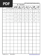 Kanji Practice Sheet Page 1