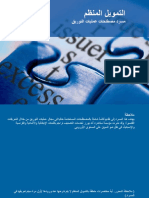 مصطلحات التوريق ستاندارد آند بورز.pdf