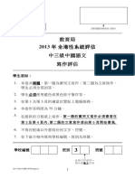 Tsa2013 9CW2 PDF