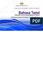 DSKP Bahasa Tamil SJKT KSSR Tahun 1 PDF
