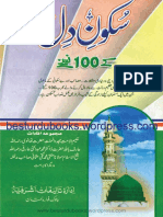 Sukoon-e-Dil.pdf