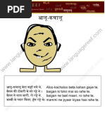 Download aalu kachalu by LanguageReef SN34130636 doc pdf