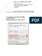 Установка Autodata 3.45 - Windows XP x32 PDF