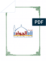 1402509144-بحوث في علم النفس الفلسفي PDF