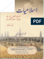 Islamiyaat Urdu (L K G)