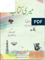 Meeri Kitab L K G PDF