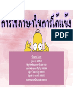 thaithai