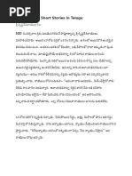 Tenali rama stories in telugu pdf