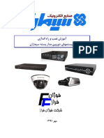 اموزش نصب دوربین - -740250724 PDF