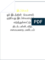 Bahasa Tamil.