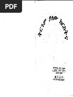 ትርጉም ያለው ክርስትና | PDF