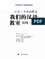 Our Chinese Classroom-2 PDF