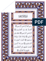 Holy Quran Arabic