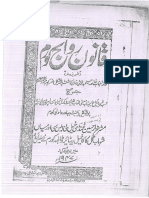 Qanoon Riwaj Kurram - The Laws and customs of Kurram.pdf
