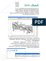 كتاب شرح برنامج كلك