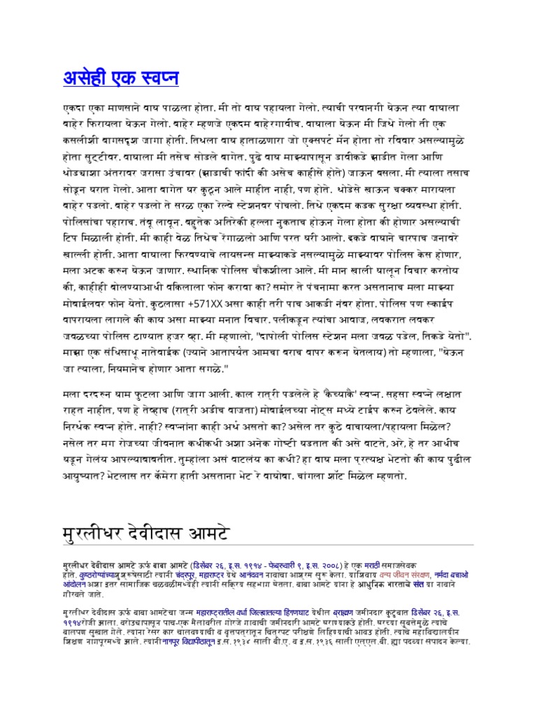 Nibandh | PDF