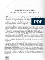 Βασίλης Ραφαηλίδης - Από Τα Ιδεογράμματα Στο Μοντάζ