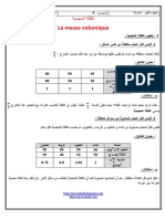 الكتلة الحجمية PDF