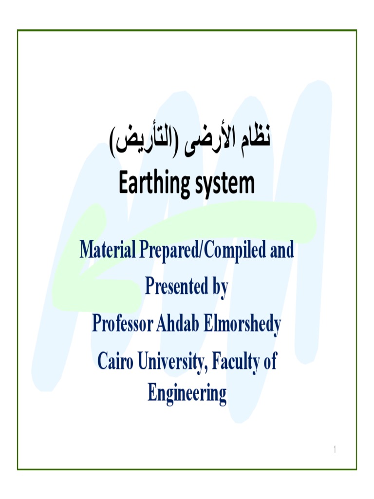 ) (Earthing System | PDF | Technology & Engineering | Computers