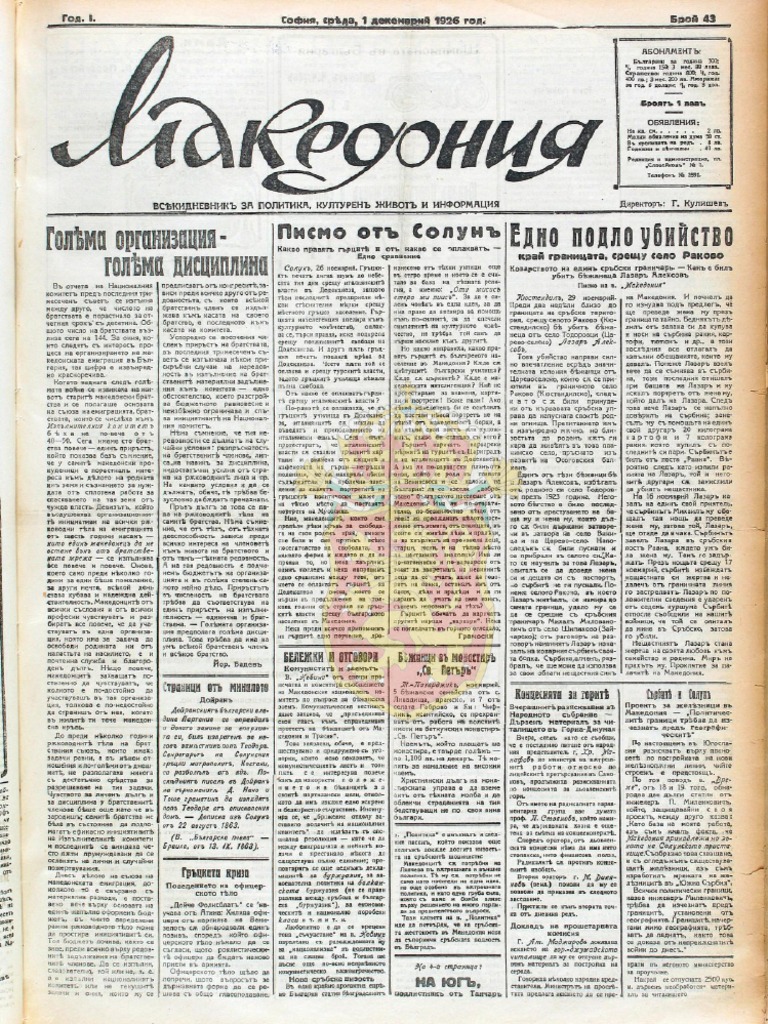 Macedonia Newspaper (1926 1934) 43 to 69