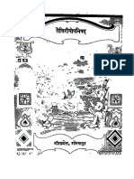 Taittiriyopanishad Sankara Bhashya With Hindi Translation - Gita Press 1936 PDF