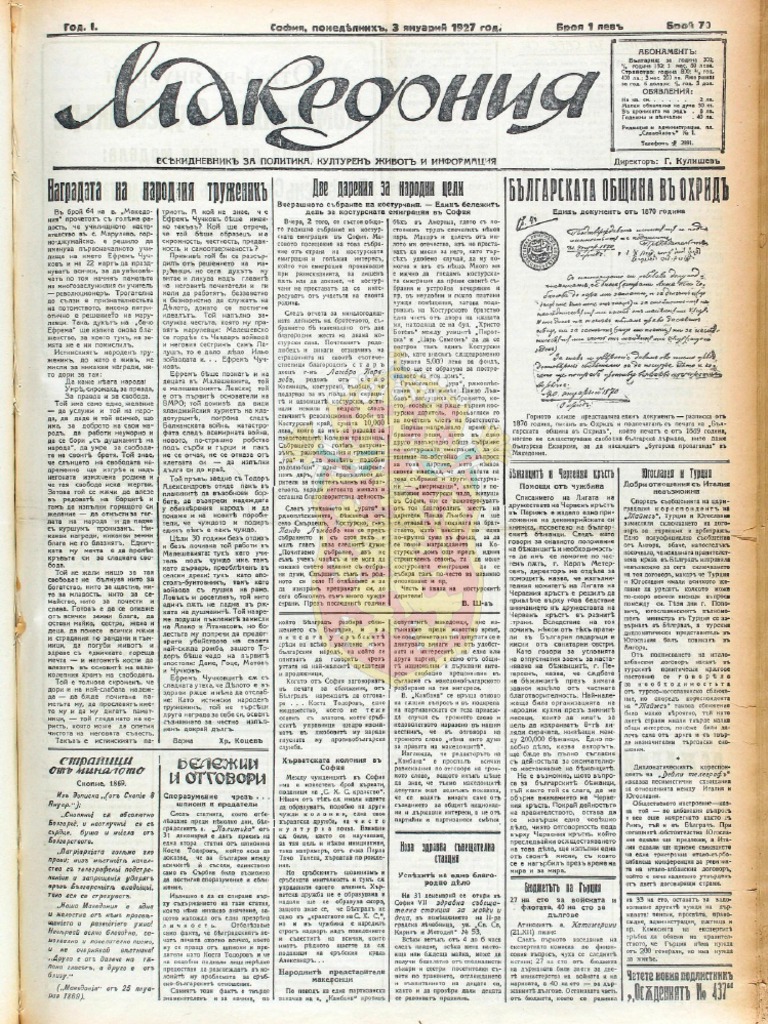 Macedonia Newspaper (1926 1934) 70 to 91