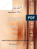 AAKHIRAT KAY AJEEB O GHAREEB HALAAT By Imam Seoti.pdf