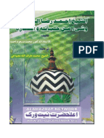 Al Shaikh Ahmad Raza Khan Hayatuhoo Wa Afkaruhoo2