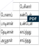 குமுதன்