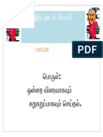 இரட்டை கிளவி