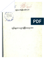 ကြန္ပ်ဴတာပညာဖံြ႔ၿဖိဳးေရးဥပေဒ PDF