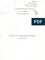 ႏုိင္ငံျခားဘာသာသိပၸံ ျပင္ဆင္ဖြဲ႕စည္းပုံႏွင့္ပတ္သက္၍ (ရွင္းလင္းခ်က္မ်ား) ၁၉၈၂ ခုႏွစ္၊ဧျပီ PDF