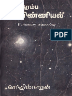 ArambaVinniyal.pdf