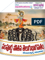 Sampoorna Pothana Telugu Bhagavatham-Teeka