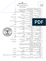 سوالات کیمیا صنف 10