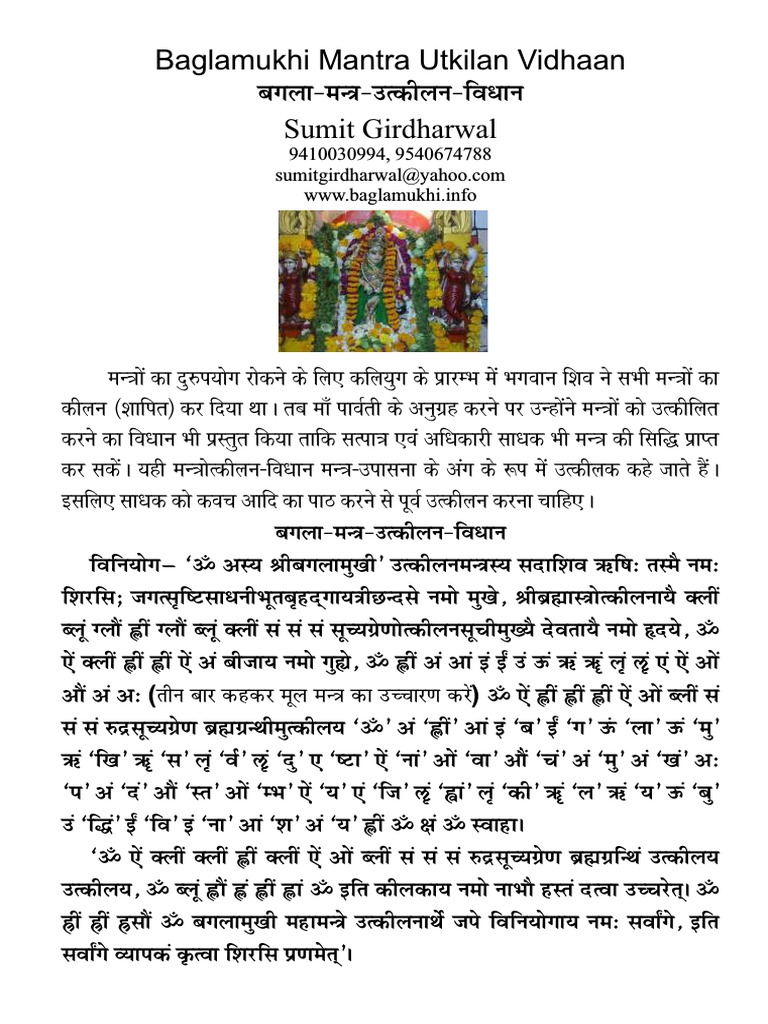 Baglamukhi Utkeelan Utkilan Mantra Evam Keelak Stotra In Hindi Tantra Hindu Behaviour And Experience baglamukhi utkeelan utkilan mantra evam