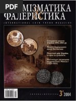 Ukraina Numizmatika Feleristika 2008-4 | PDF