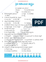 Kendra_Rasayana_Shastram.pdf