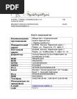 Карта предприятия