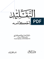 taqlid wa ahkam.pdf