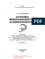 Выгодно купить с доставкой в интернет-магазине книг Феникс-Букс