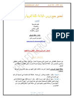 cours arabe.pdf