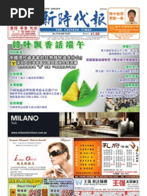 新时代报10年06月18日918期
