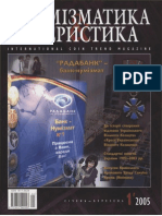 Ukraina Numizmatika Feleristika 2005-1