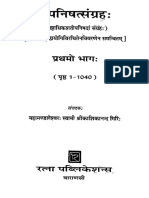 Upanishad Sangrah (1) - Mahamandelswar Swami Kashikananda Giri Maharaj - 108 Upanishads in Concise - Part 1