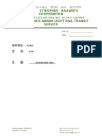 附件1 2 Aalrts对外单位发文（中文）