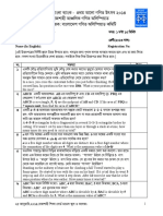 2014_Primary_Rajshahi_Question.pdf